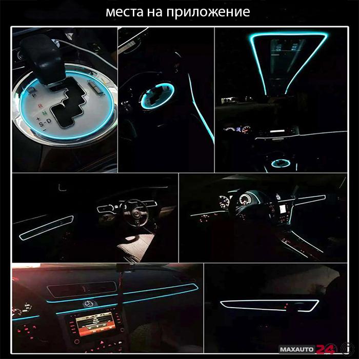 Интериорна LED лента