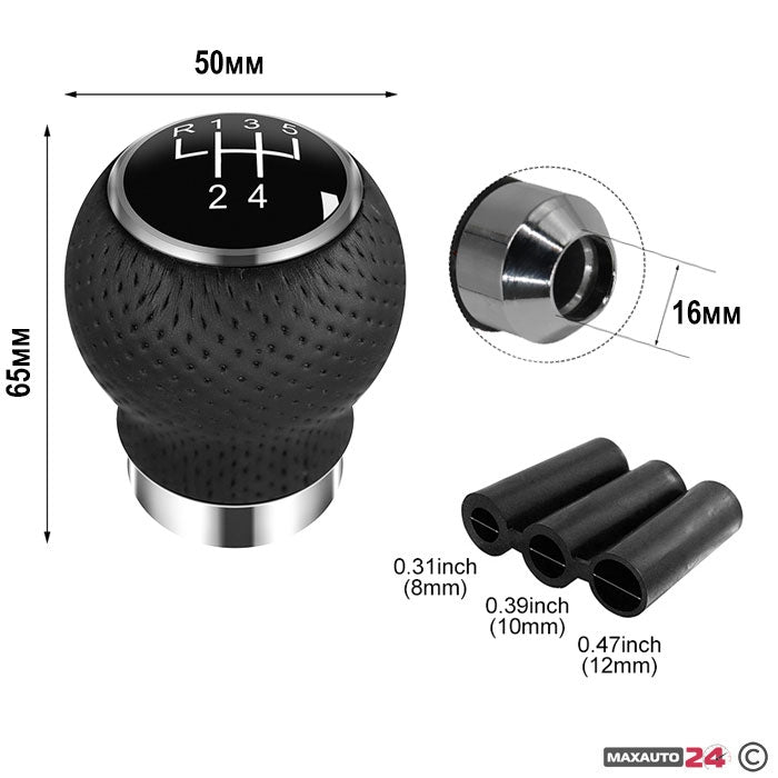 Топка за скоростен лост 1B - 5 скорости