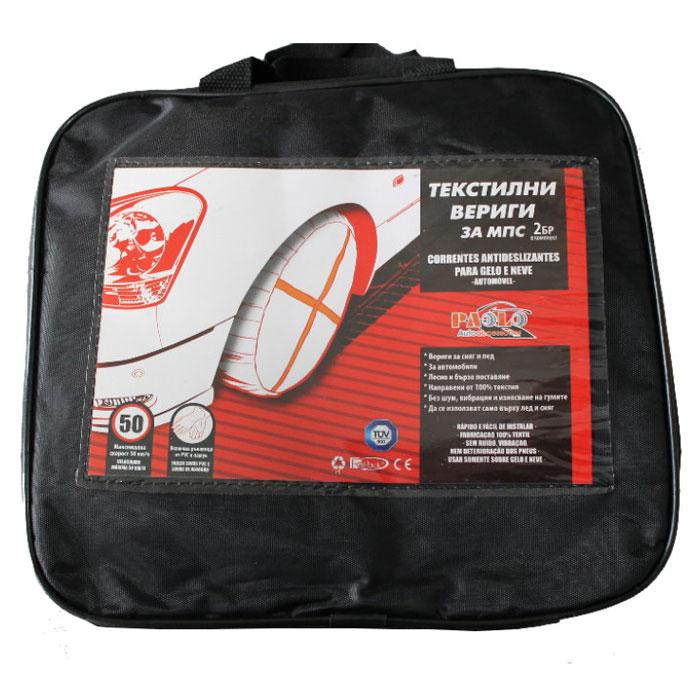 Текстилни вериги за сняг №79 14'' - 19''