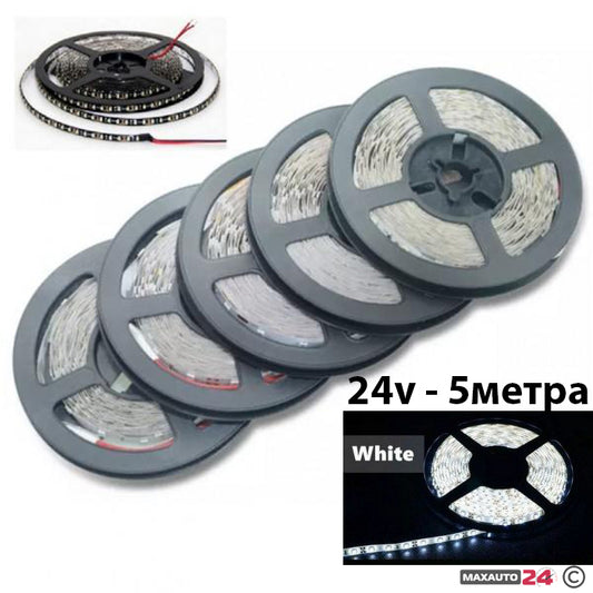 Диодна лента 5метра 24V - бяла