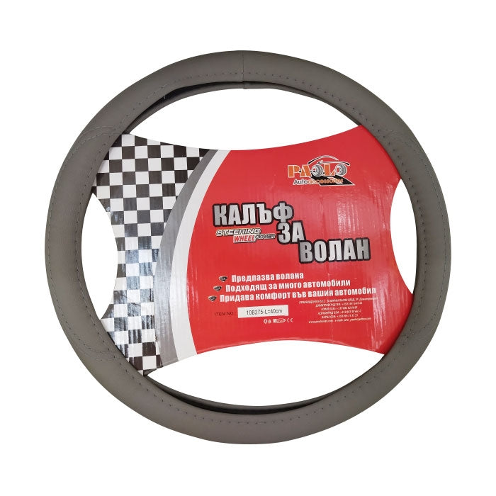 Калъф за волан L 40см - 10В275ВК Сив