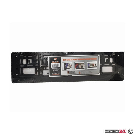 Стойка за регистрационен номер - АПОЛОН 2БР/К-Т