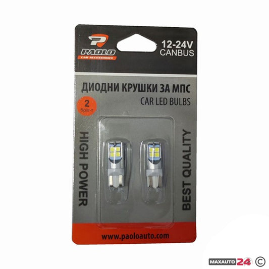 Диодни крушки 12/24V - 2450 2бр/к-т