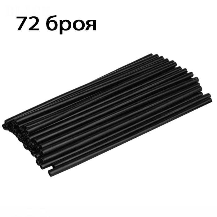 Декорация за спици 2546 черно 72 БР/К-Т