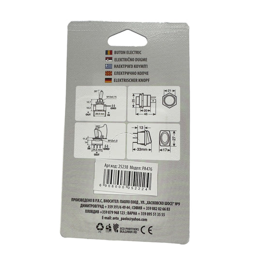 Електрическо копче PA476